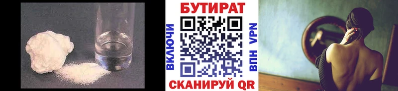 где купить наркотик  гидра ссылки  БУТИРАТ 1.4BDO  Лаишево 