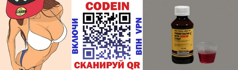 mega рабочий сайт  Лаишево  Кодеиновый сироп Lean напиток Lean (лин) 